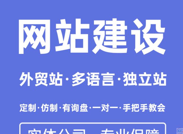 網(wǎng)站建設(shè)的具體的流程有哪些