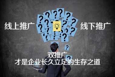 口碑宣傳與網(wǎng)絡推廣對襄陽網(wǎng)站建設的影響