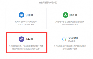 襄阳网站建设告诉你：微信小程序接入流程