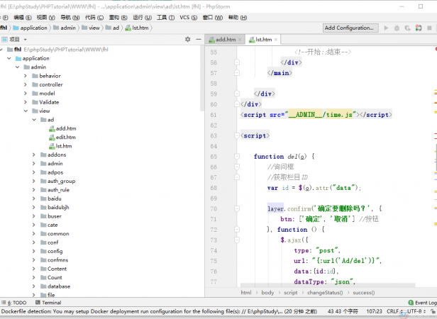 PhpStorm 漢化版 安裝方法