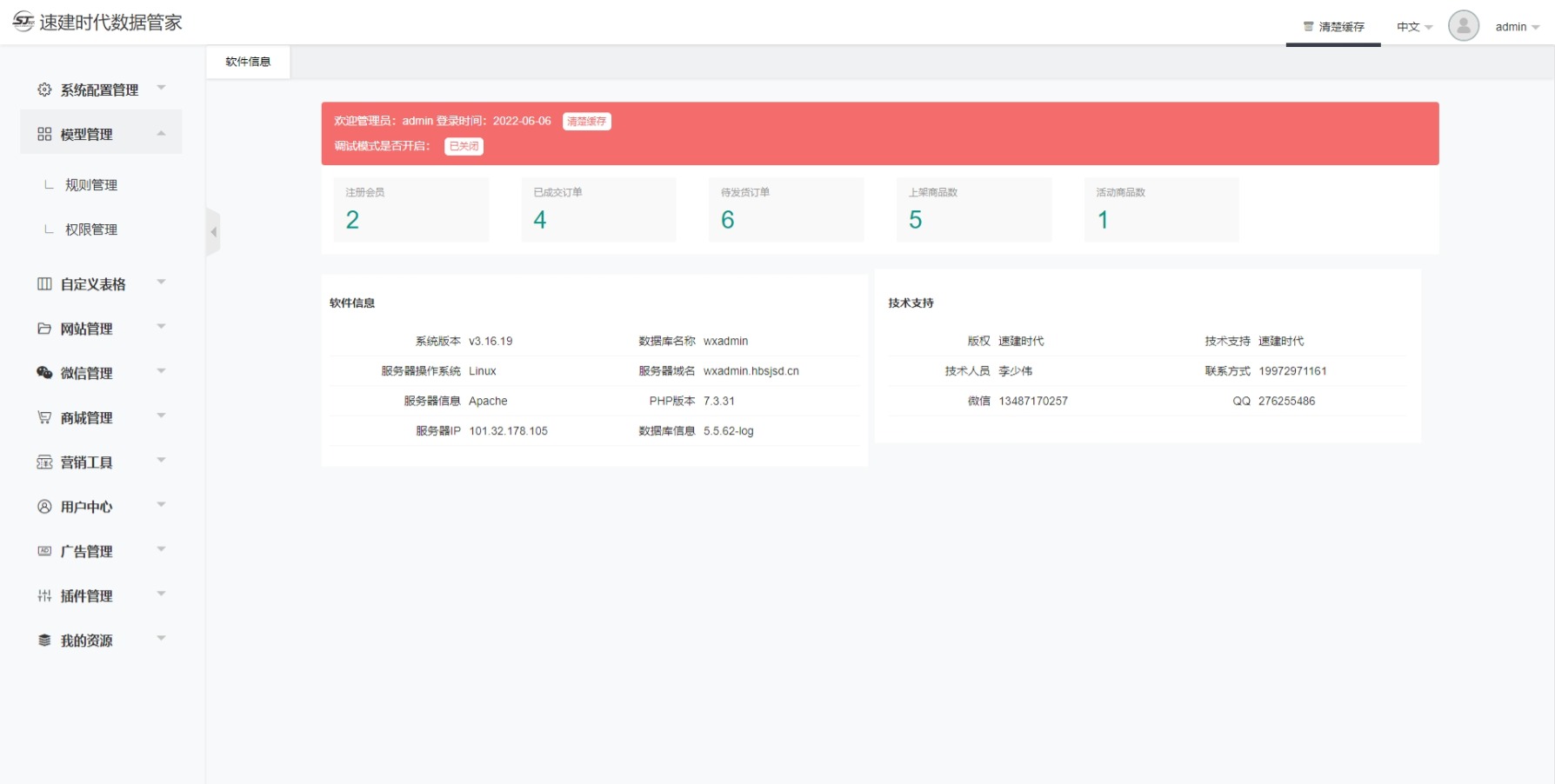 集合小程序商城和cms一體化建站平臺，上線通知